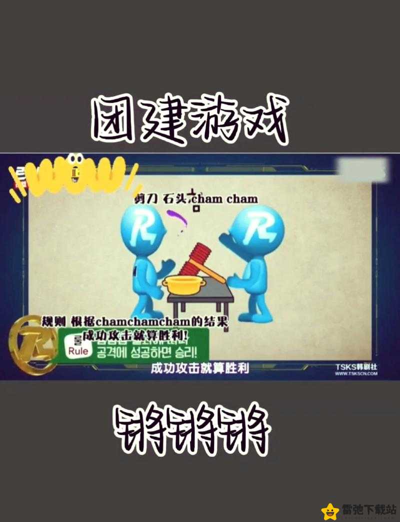 锵锵锵锵锵游戏免费完整观看：一起挑战智慧巅峰