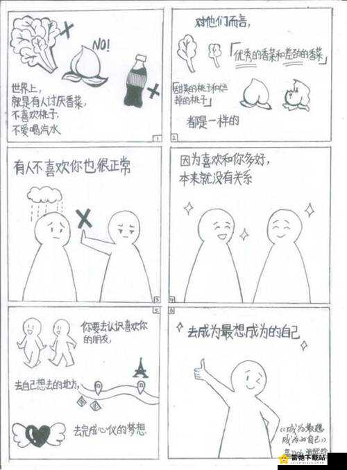 两个人嗟嗟嗟的漫画：有趣的故事