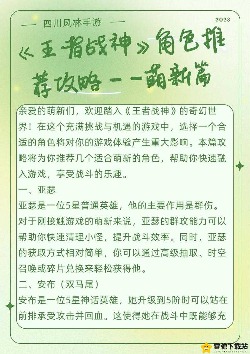 姬斗无双 2UR 角色排行推荐谁是最强王者？