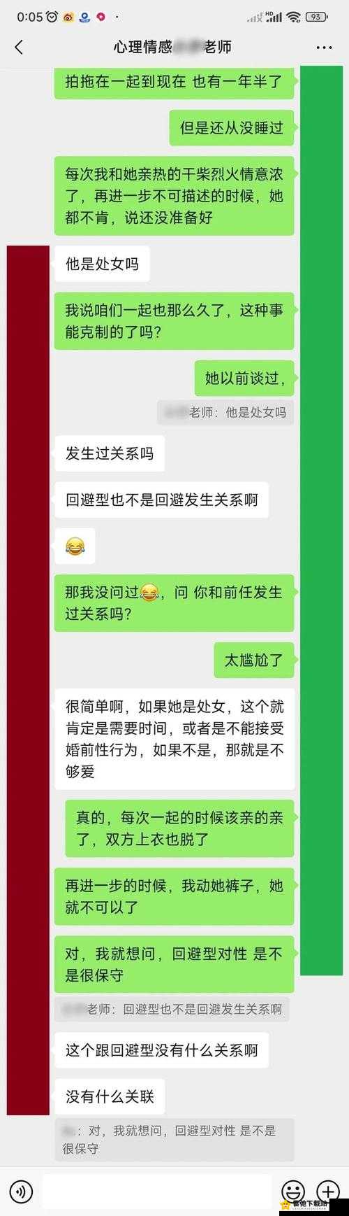 和三个人同过房：会有什么后果？