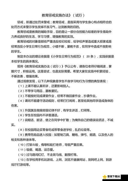 持续一周的 sp 惩罚期内容要求及计划