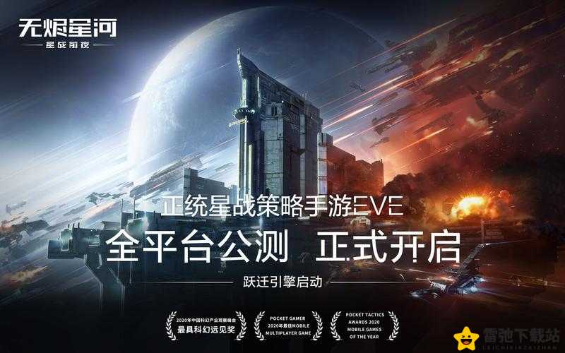 EVE星战前夜无烬星河新活动揭秘：启航新伊甸的星际冒险之旅