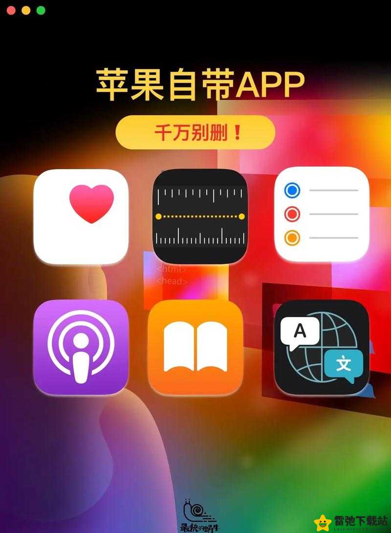 成品 APP 软件大全：各类软件汇聚地