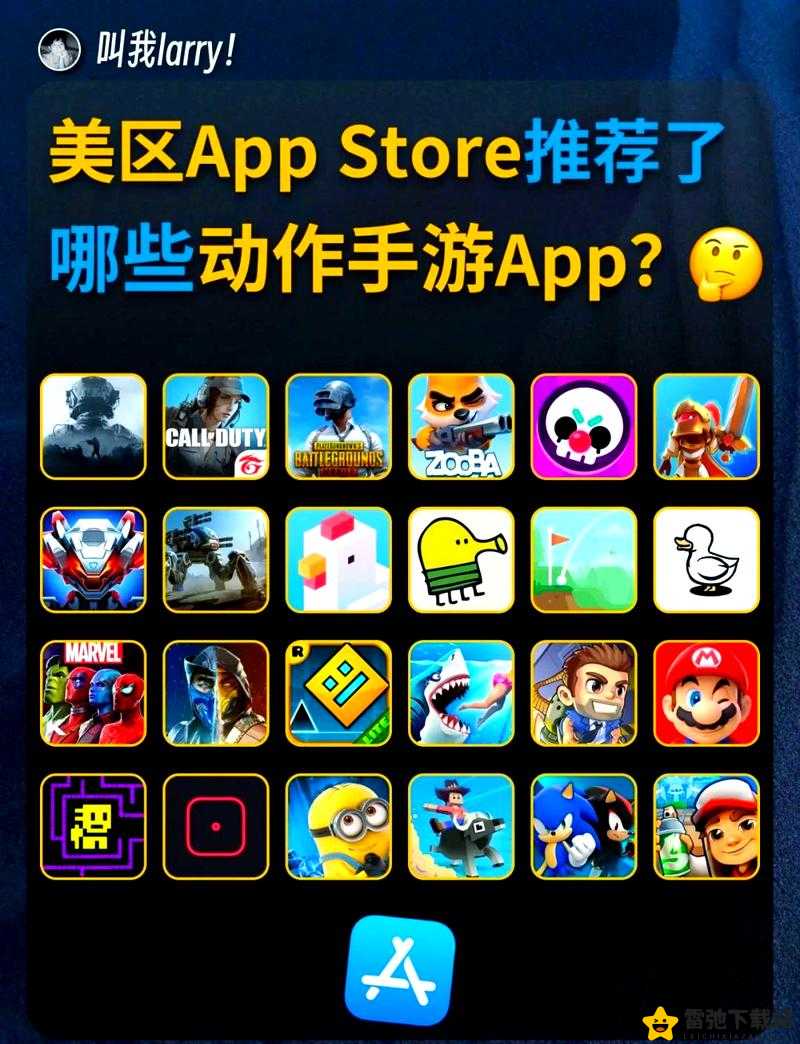 美区 APPSTORE 精品推荐：游戏、应用与娱乐