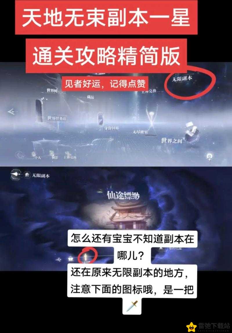 庆余年手游澹泊纪事王帐龙庭攻略：副本打法详解与通关指南