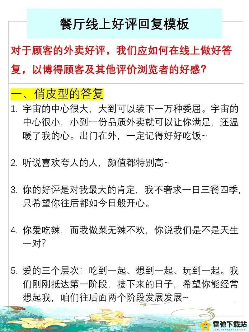 关于依灵餐厅的灵活营销策略：探讨如何在外卖平台上巧妙设置折扣及合适幅度探究