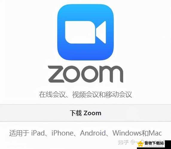 美国 ZoomCloudMeetings2024：未来发展新动向