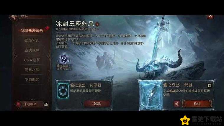 暗黑破坏神不朽：阿波鲁斯通关攻略——独闯阿波鲁斯，斩妖除魔