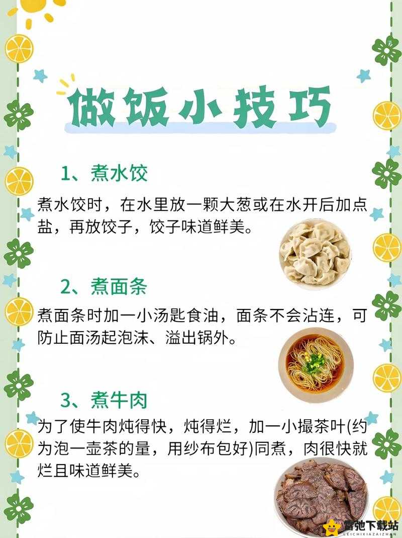 边做饭一边狂做最有效：高效烹饪秘诀分享