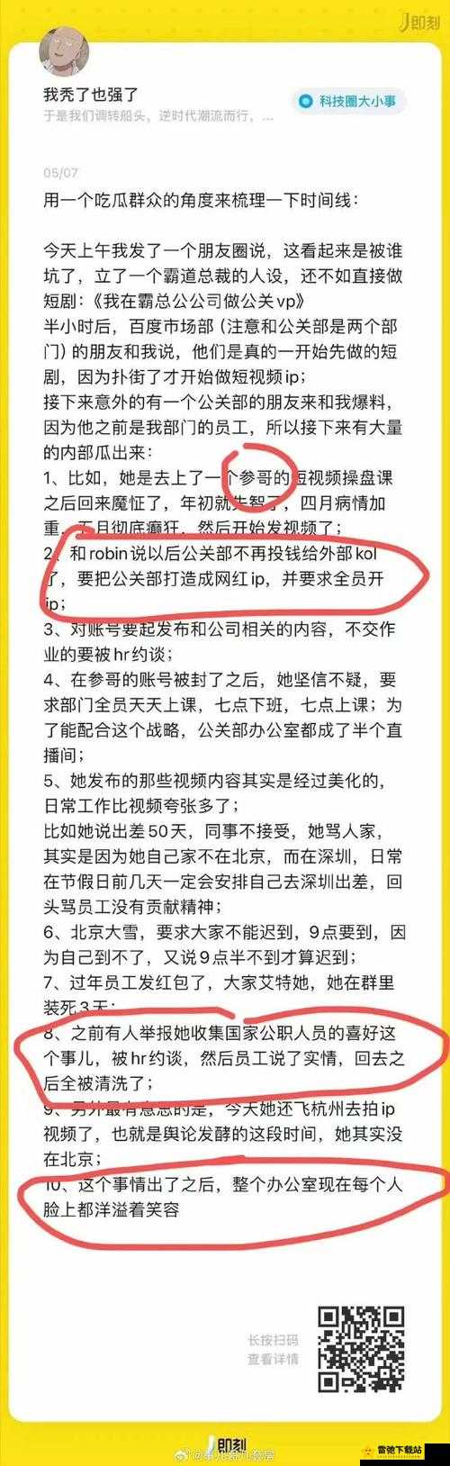 暗黑爆料在线吃瓜：精彩爆料等你来或：暗黑爆料在线吃瓜：吃瓜盛宴即刻开启