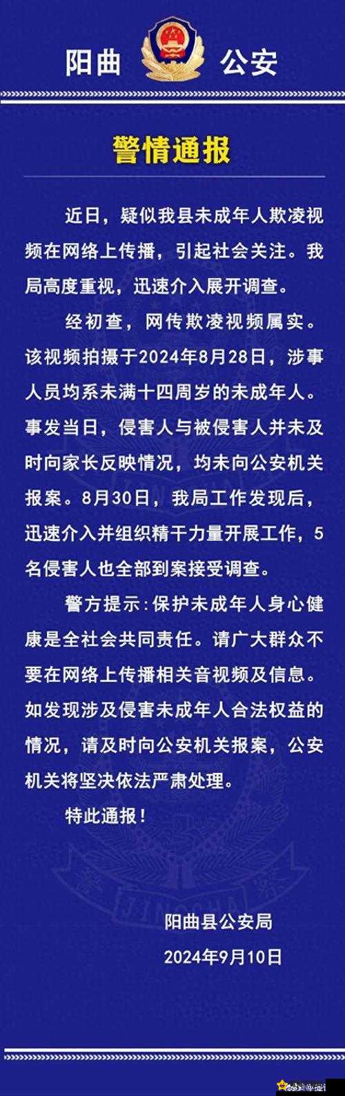 东南亚未成年相关视频引发关注