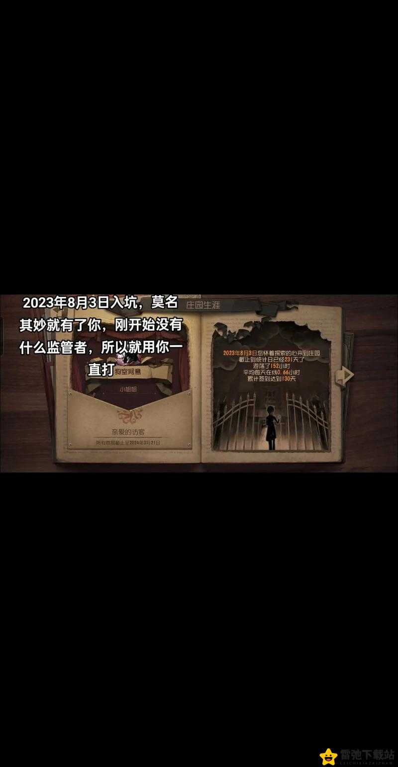 第五人格雨中人的神秘过往 深度解析其背景故事与推演情节