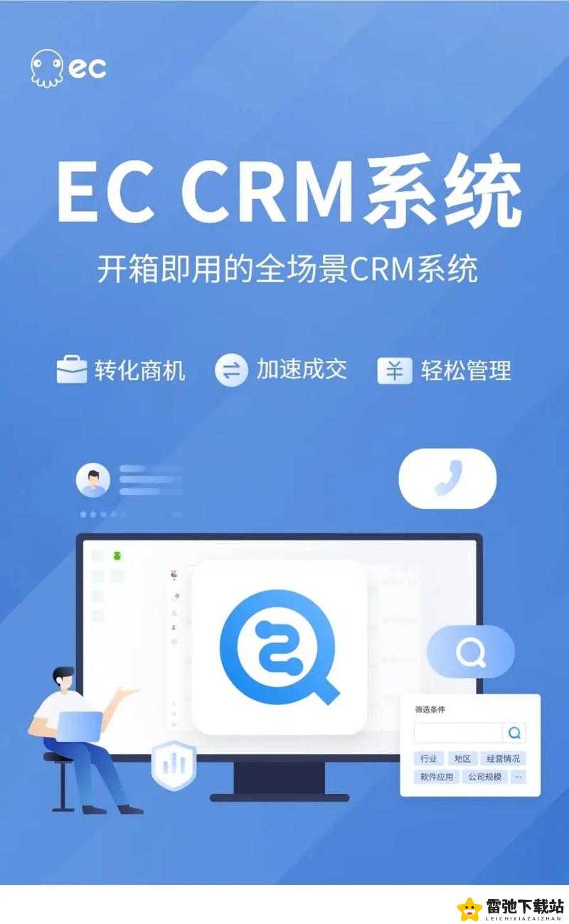 成免费看 crm 特色：畅享便捷高效的客户关系管理