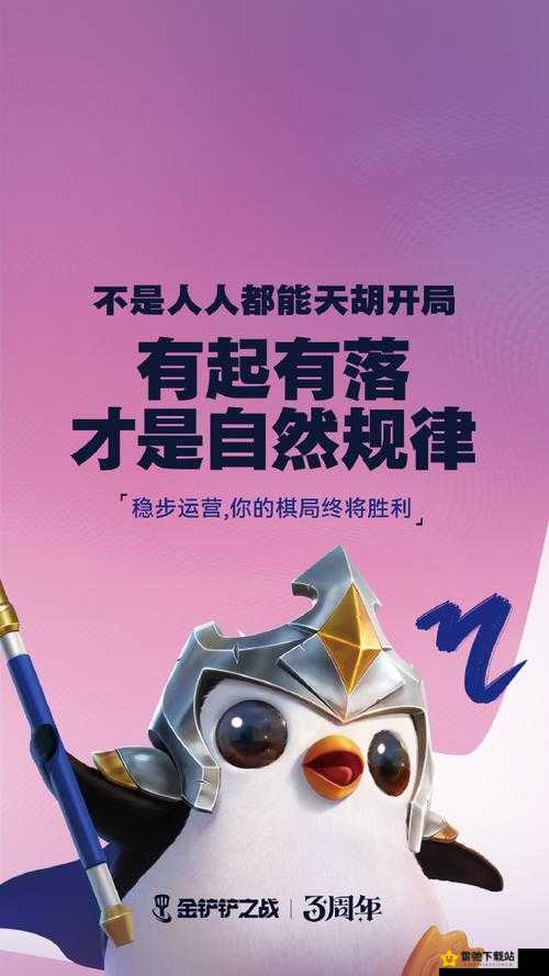 手游金铲铲魔龙之巢攻略详解：玩转魔龙巢穴的必胜指南