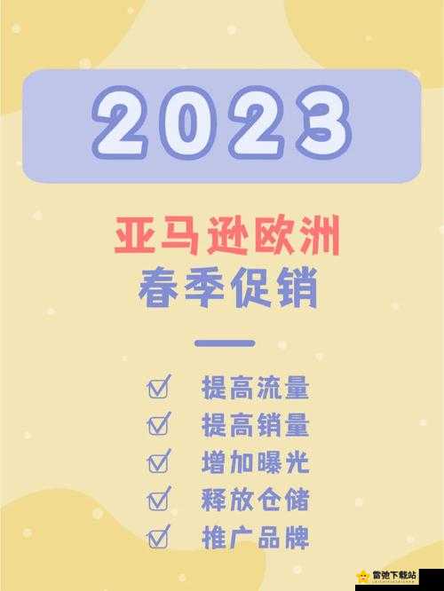 2024amazon 欧洲站大量招募女主播：机会来了