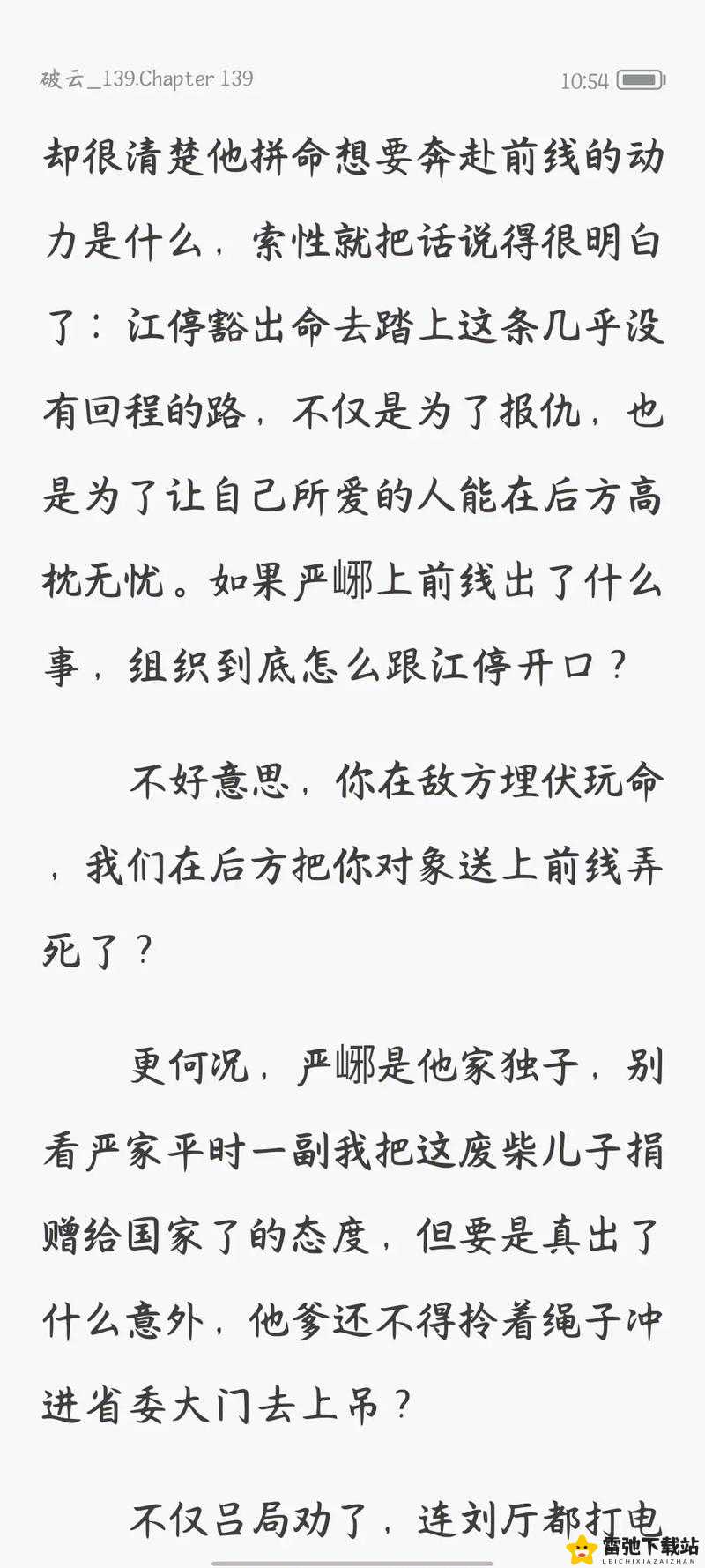 男二也要被爆炒吗？：引发热议的话题