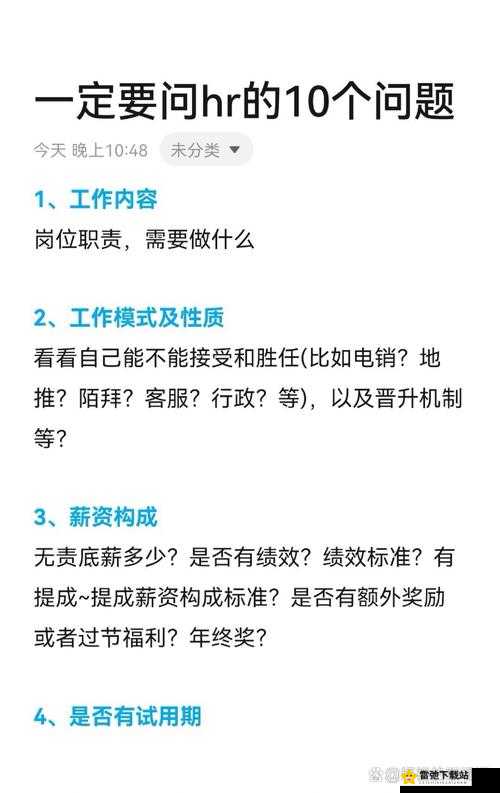 随时随地都能干 HR：开启便捷工作模式