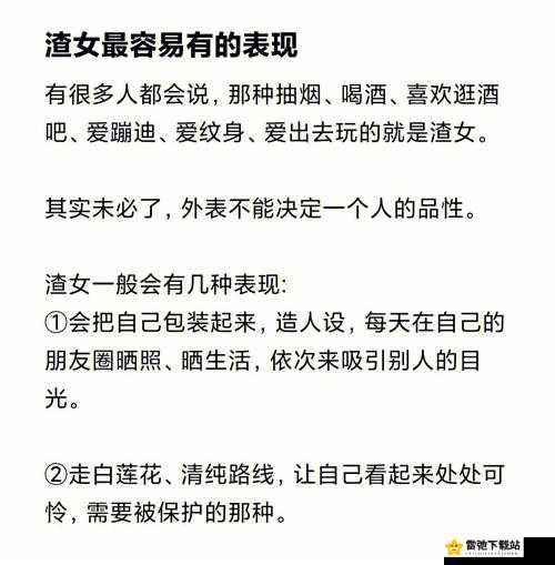 渣男渣女鉴定师第四关通关步骤全攻略 教你轻松过关的详细方法与技巧