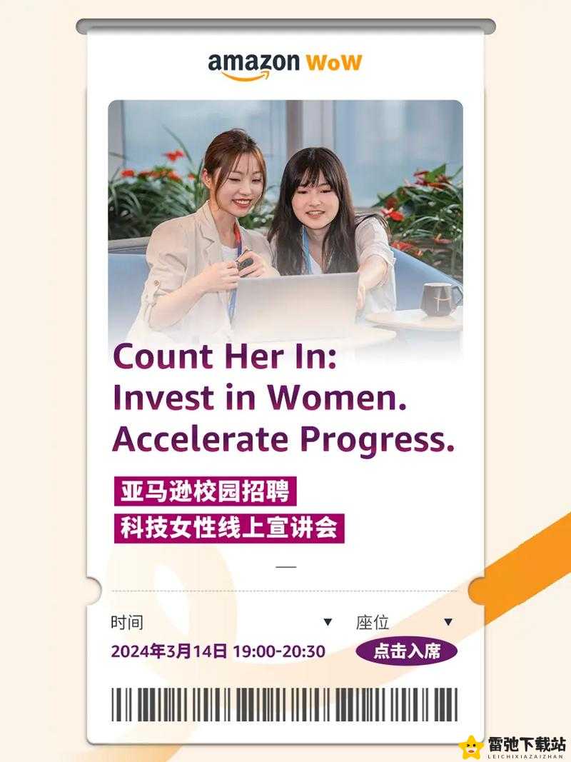 2024 亚马逊欧洲站大量招募女主播啦