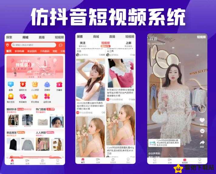 成品短视频 APP 源码如何获取入口：寻找正规渠道获取