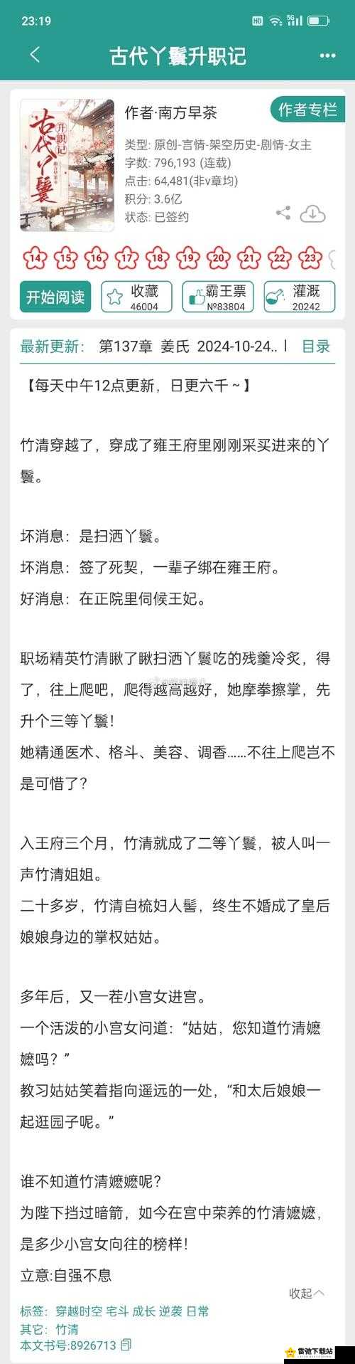 老孙头的春天在晋江的更新时间：最新情况一览