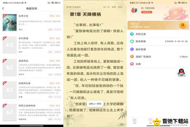 售票员用小xue查票趣笔阁：这是什么操作