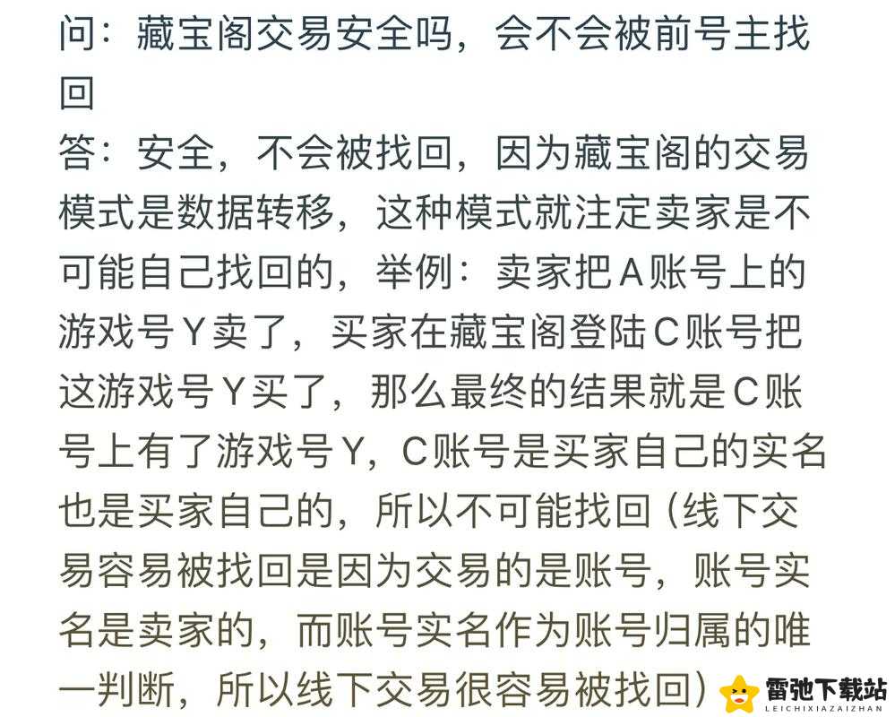 如何进入蓝月传奇2卧龙藏宝阁？游戏攻略秘籍解析