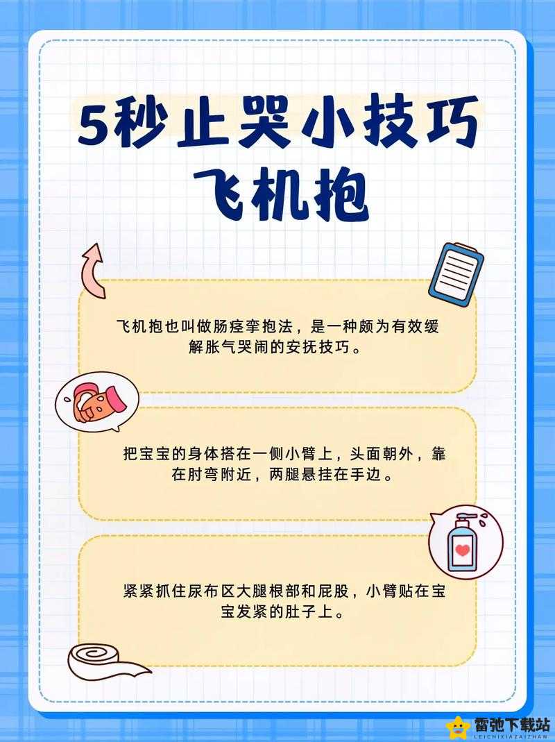 被抱起来撞到哭的缓解方法：安抚与关怀