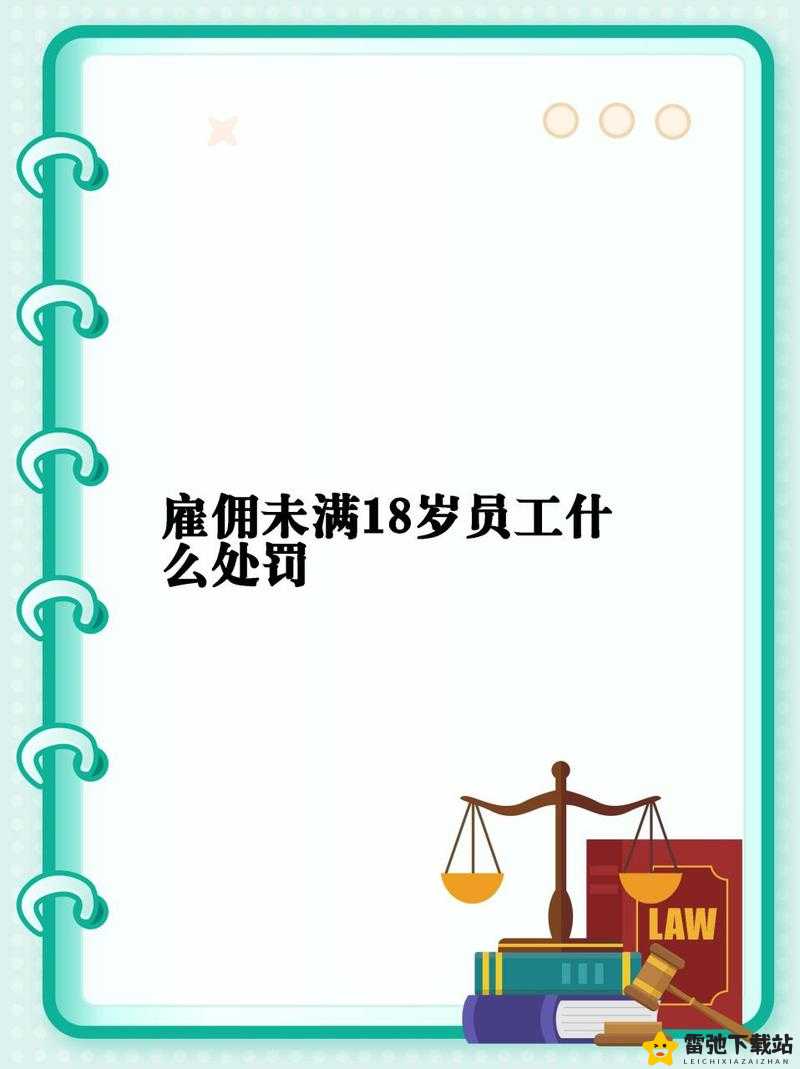 已满 18 点此自动转：年满 18 自动触发相关事宜