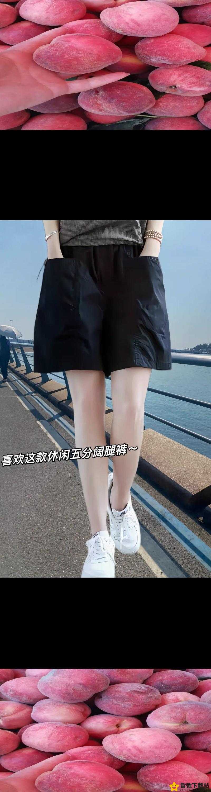 腿分太开会不紧吗：这是个值得探讨的问题