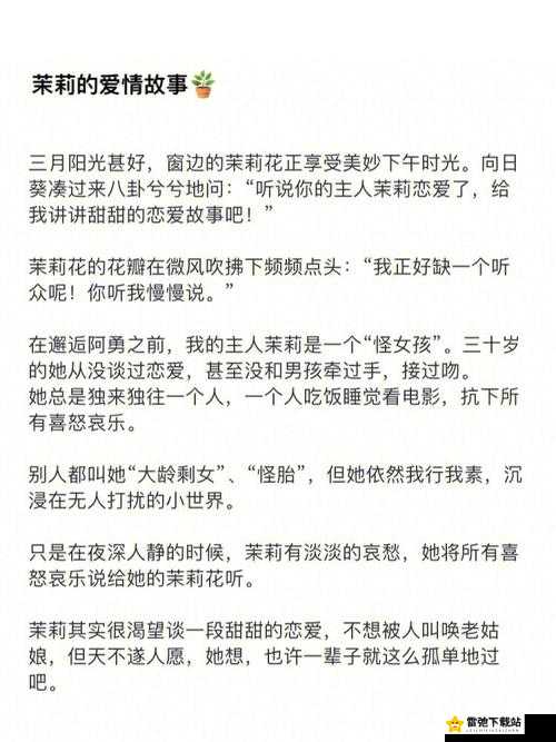 国精产品海角天涯：一段感人至深的爱情故事