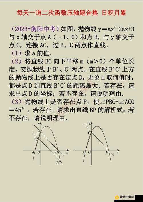 微信最强脑抽筋第 40 关通关攻略 脑力大火拼 40 关答案详细解读及技巧分享