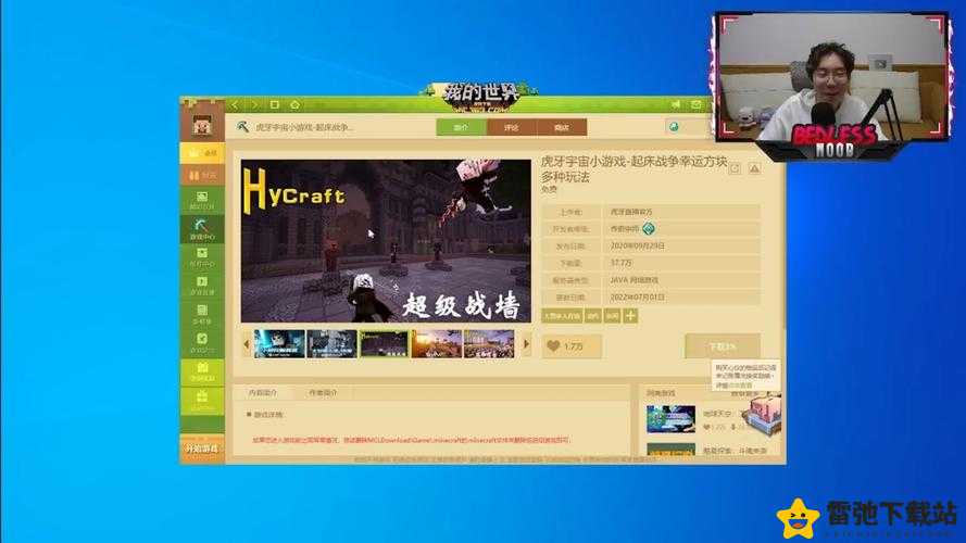 暴躁老外玩 minecraft 通知进行上架啦