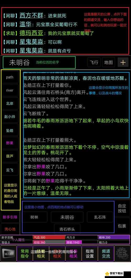 江湖英雄传mud 人物留学所需潜能大揭秘 完整消耗清单一览无余