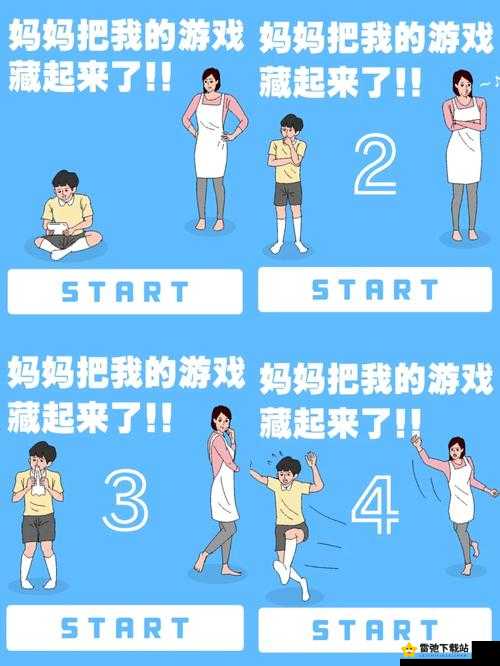 妈妈把我的游戏藏起来了 3 第 23 关通关秘籍 助你轻松找到游戏