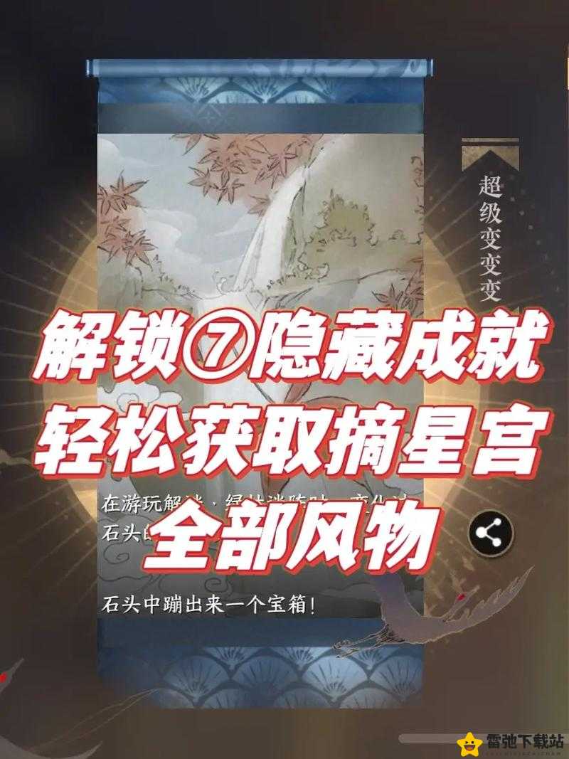 念逍遥商贾之家解锁成就完成攻略