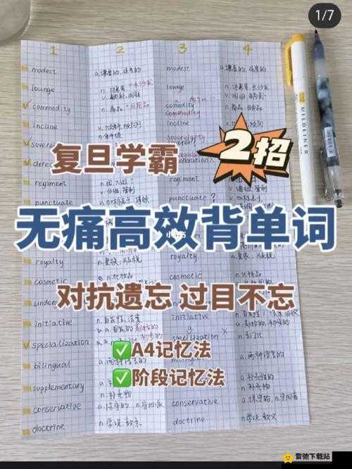 如何快速高效背单词：学霸的鸡上背单词法