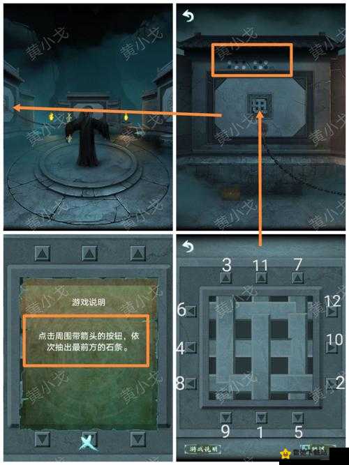 Brain Test 2 史密斯探员第 10 关 破译纸条的详细通关攻略技巧