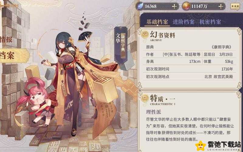 《幻书启世录：深度解析 诗经与神曲的选择攻略之博弈迷途》