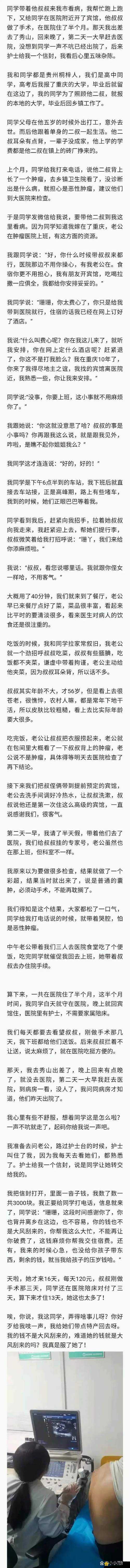 10 岁同学见过叔叔几次相关内容