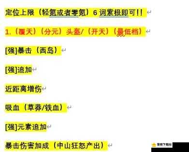 妄想山海狐狸头盔获取攻略 详细解读其装备获取的多种方法介绍