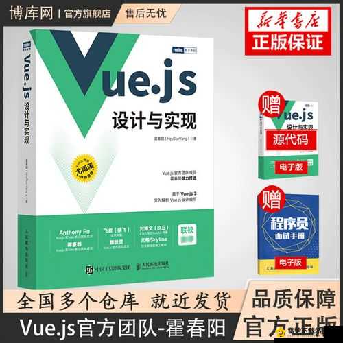 JS深入浅出VUE：从入门到精通