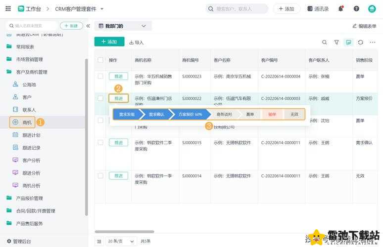 免费 CRM 系统新特色有哪些：全新亮点呈现