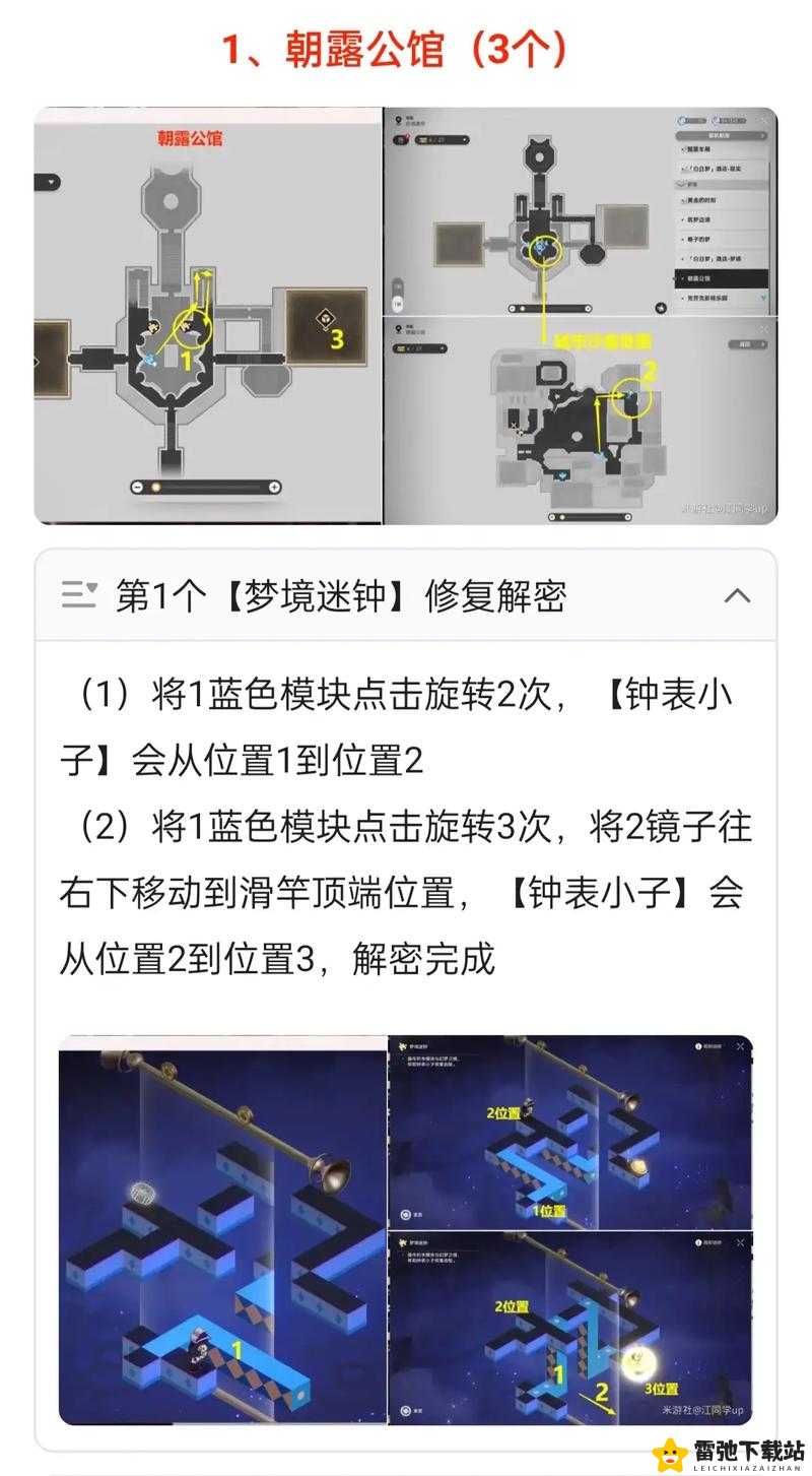 梦境链接中 SR 米仓千代的技能属性及全面攻略详解