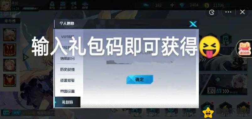 游戏攻略：获取空城计礼包大全兑换码，领取超值奖励