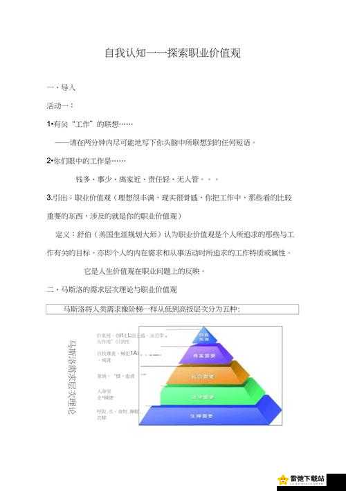 探索托拉姆物语：最佳职业揭秘深度解析最强职业推荐