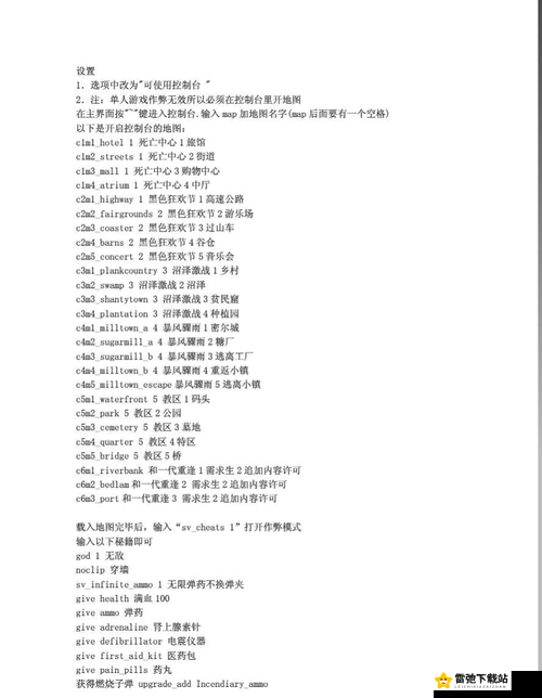 江湖求生中怀怜秘籍的获取途径全解析 其作用究竟有多大