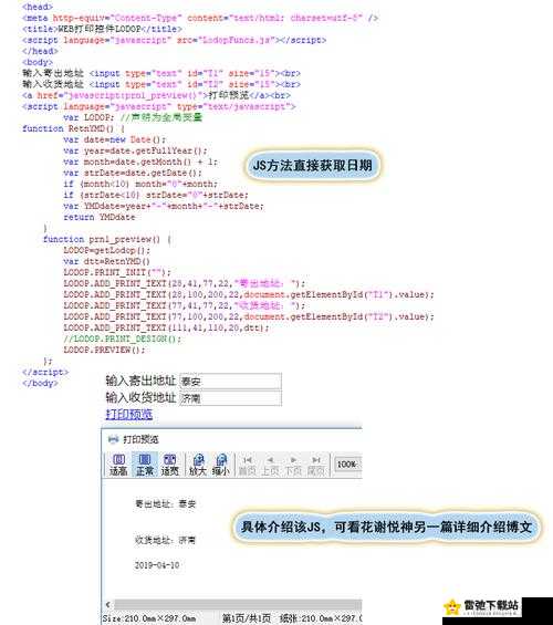 JAVASCRIPT 中国免费解除了访问时间限制平台：相关介绍