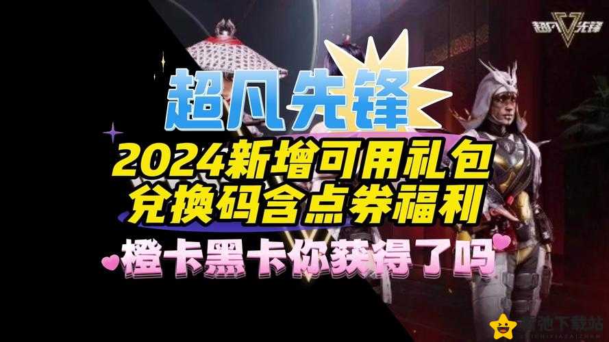 孤岛先锋礼包领取全攻略 孤岛先锋激活码兑换详细步骤及途径介绍