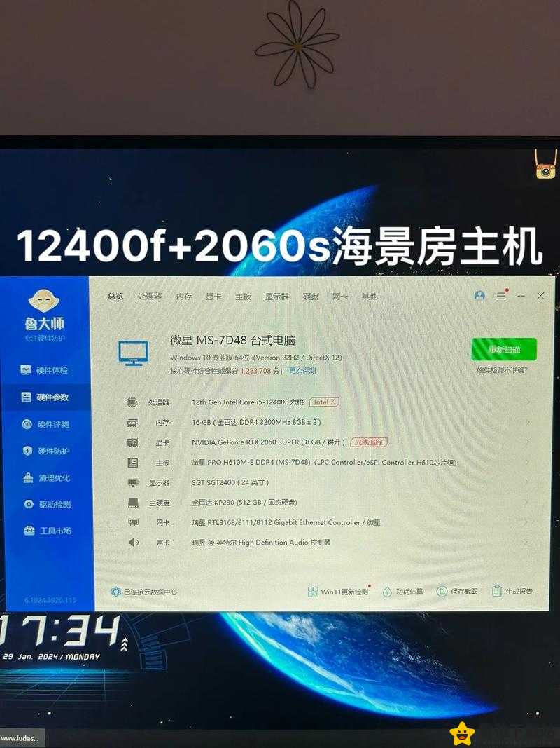 w510 鲁大师性能评测及相关分析